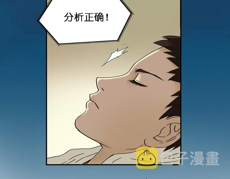 第2话 立方之谜 第27页