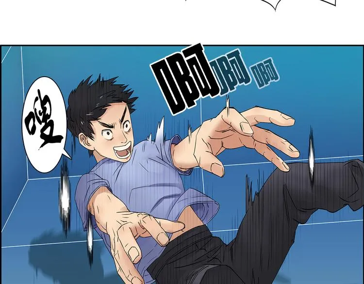 第2话 立方之谜 第29页