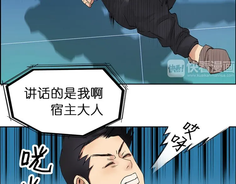 第2话 立方之谜 第30页