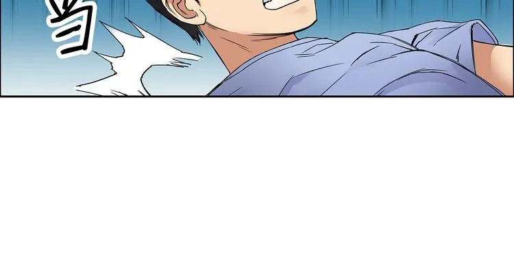 第2话 立方之谜 第31页