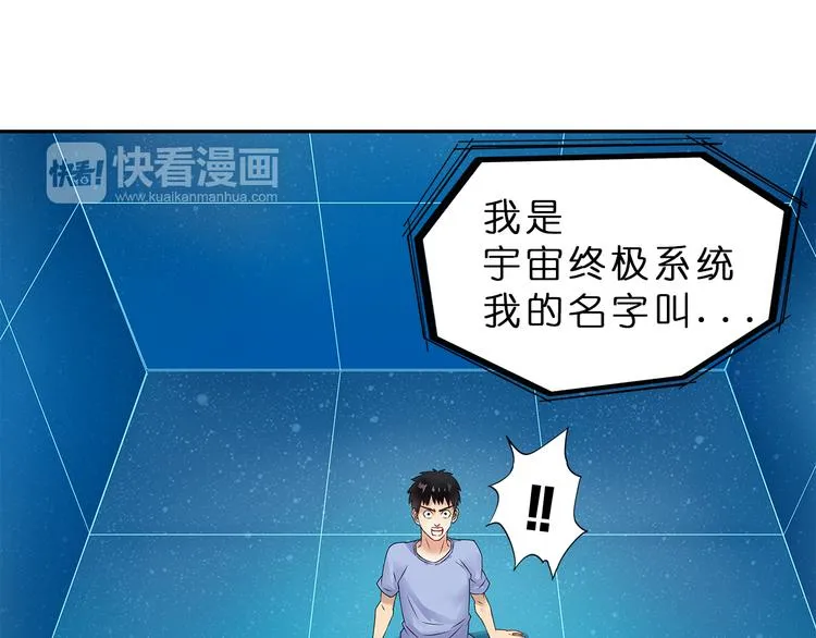 第2话 立方之谜 第32页