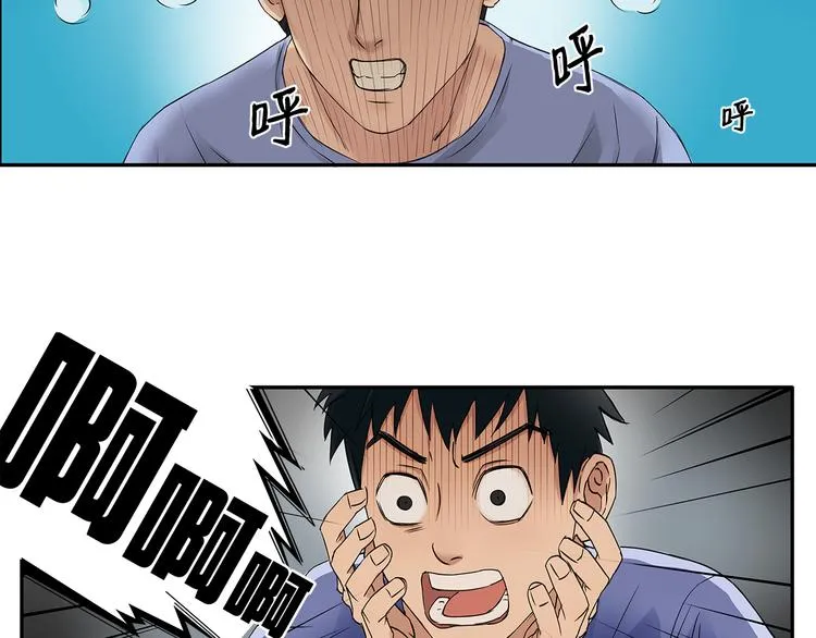 第2话 立方之谜 第34页