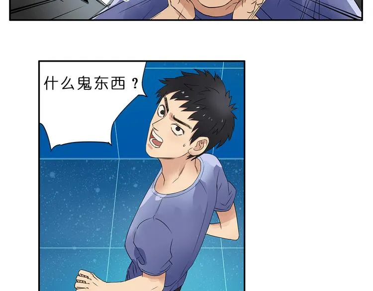 第2话 立方之谜 第35页