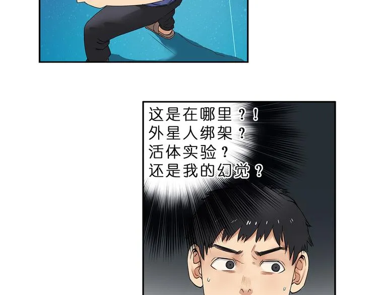 第2话 立方之谜 第36页