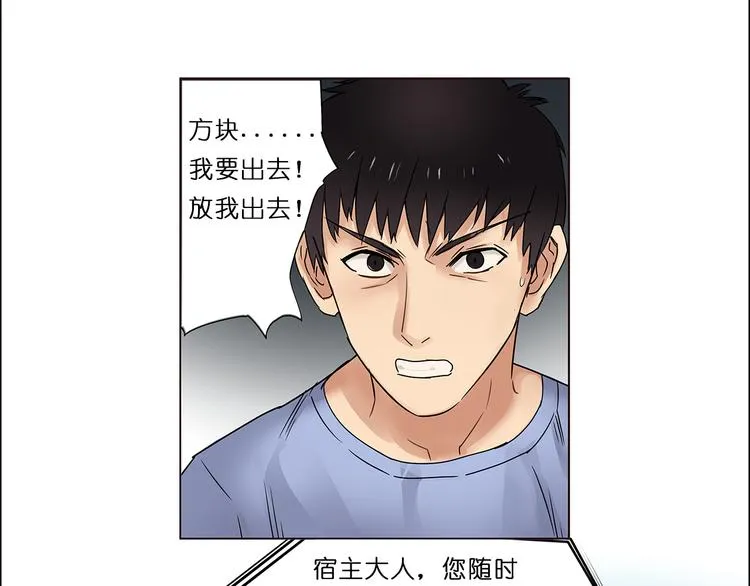 第2话 立方之谜 第44页