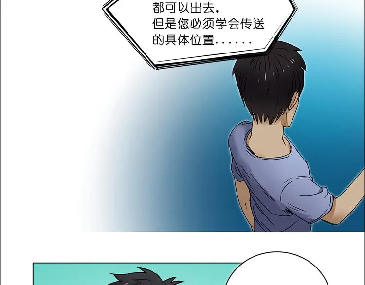 第2话 立方之谜 第45页