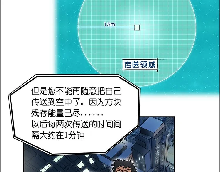 第2话 立方之谜 第47页