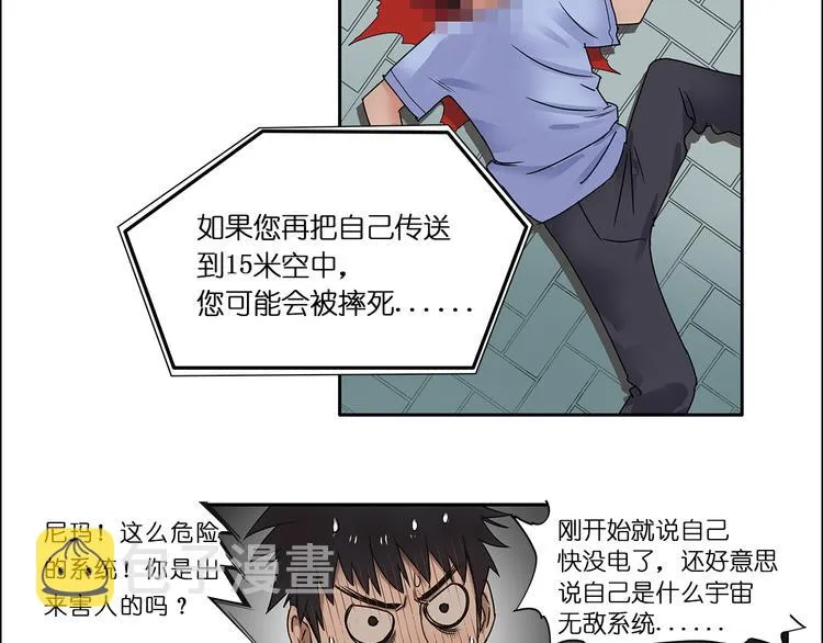 第2话 立方之谜 第49页