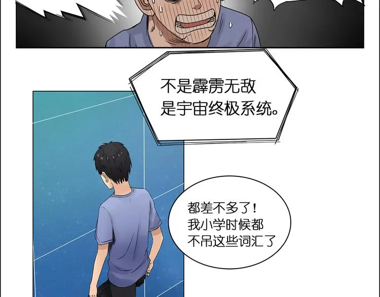 第2话 立方之谜 第50页