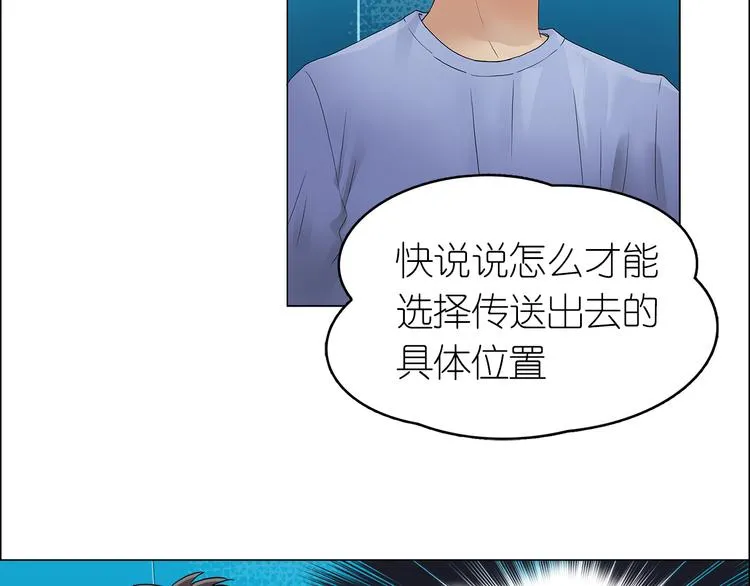 第2话 立方之谜 第52页