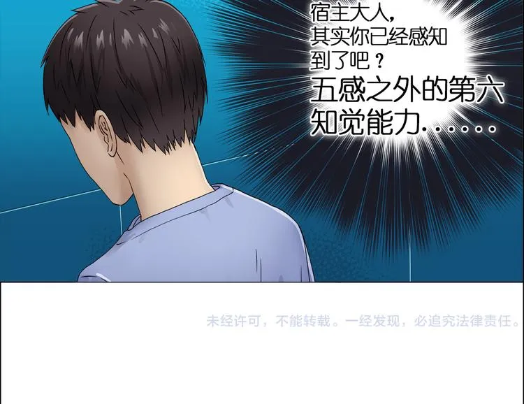 第2话 立方之谜 第53页