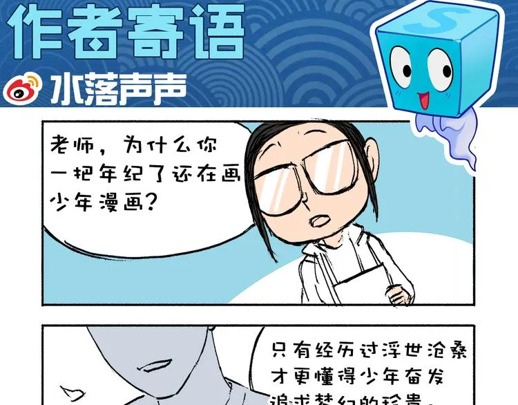 第2话 立方之谜 第54页
