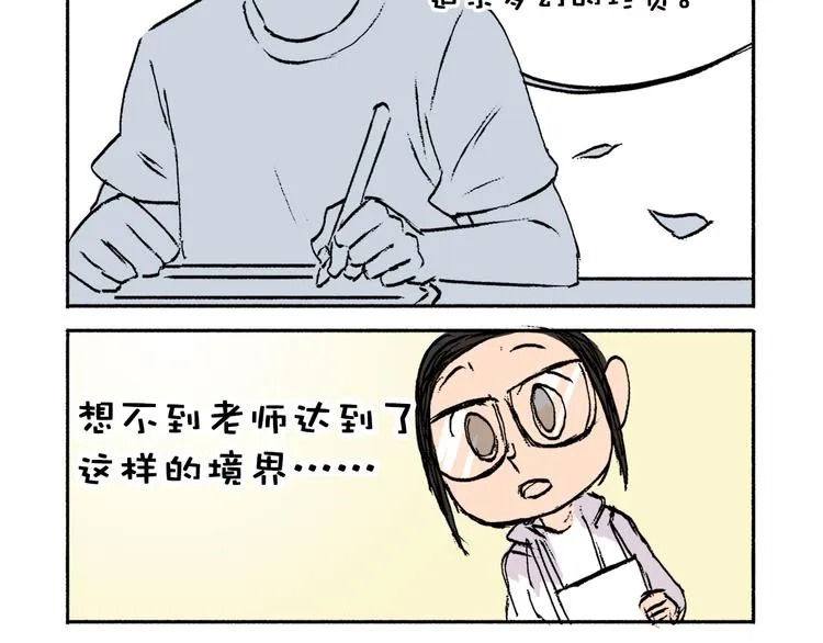 第2话 立方之谜 第55页