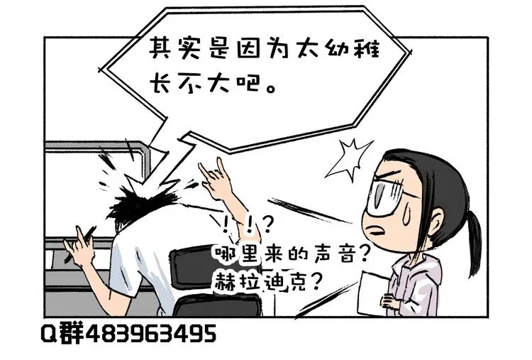 第2话 立方之谜 第56页