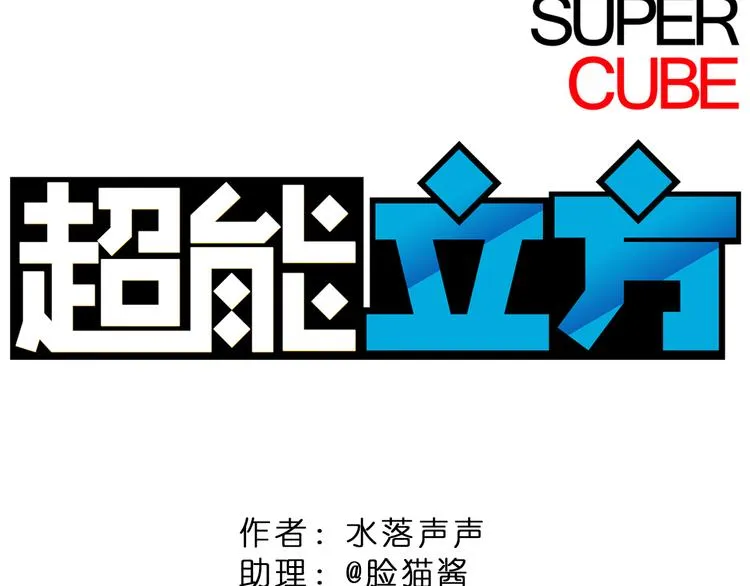 第4话 成为世界之王？ 第2页
