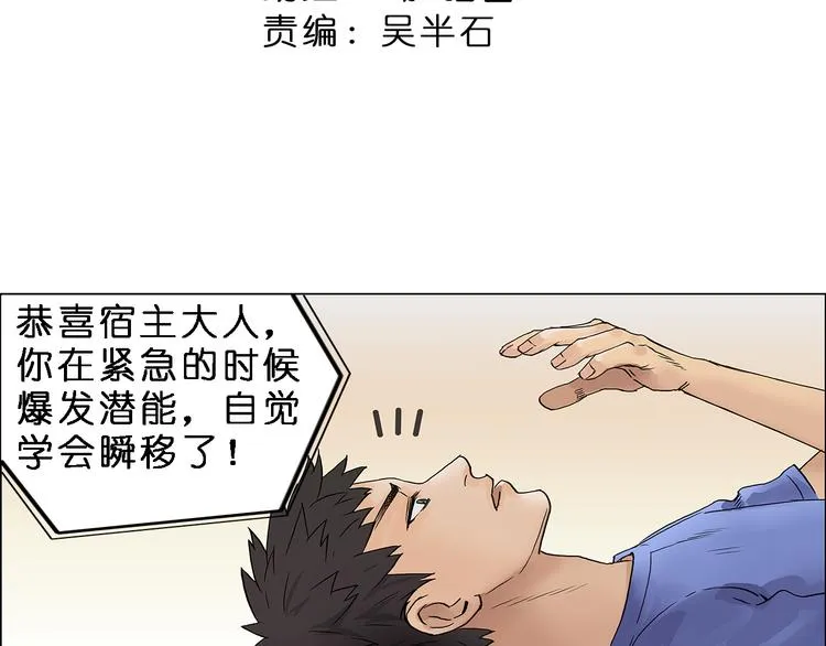 第4话 成为世界之王？ 第3页