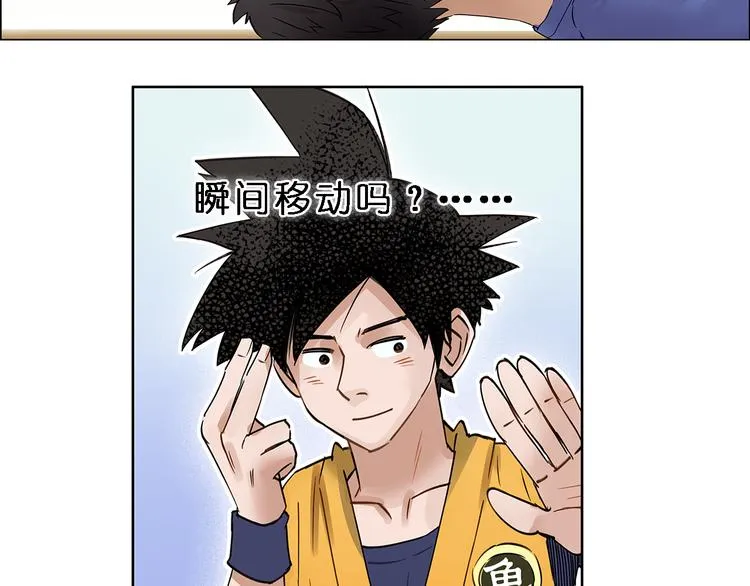 第4话 成为世界之王？ 第4页