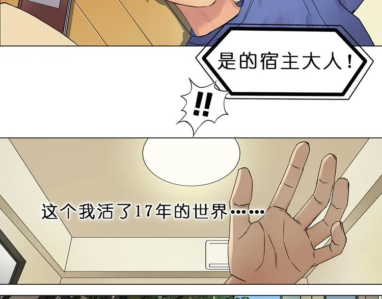 第4话 成为世界之王？ 第7页