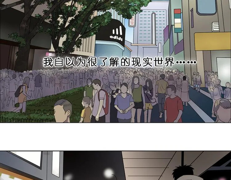 第4话 成为世界之王？ 第8页