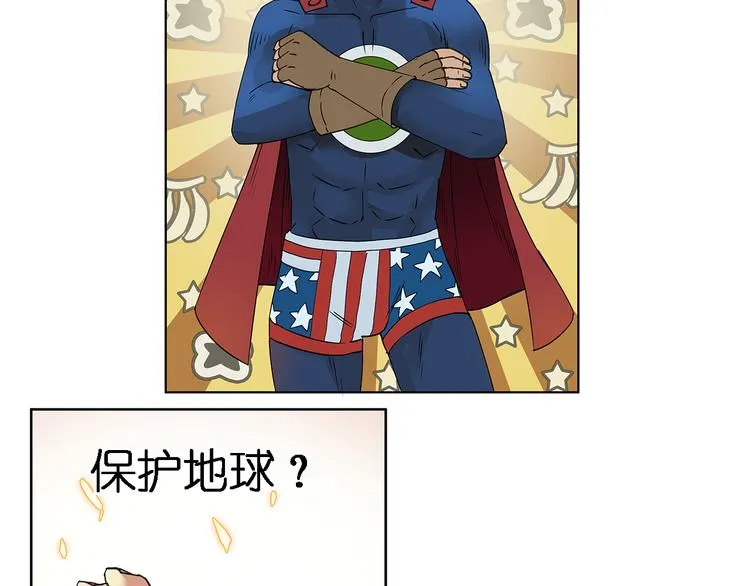 第4话 成为世界之王？ 第14页