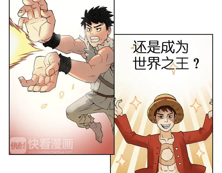 第4话 成为世界之王？ 第15页
