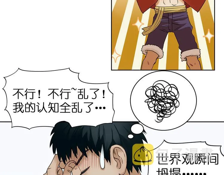 第4话 成为世界之王？ 第16页