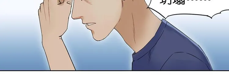 第4话 成为世界之王？ 第17页