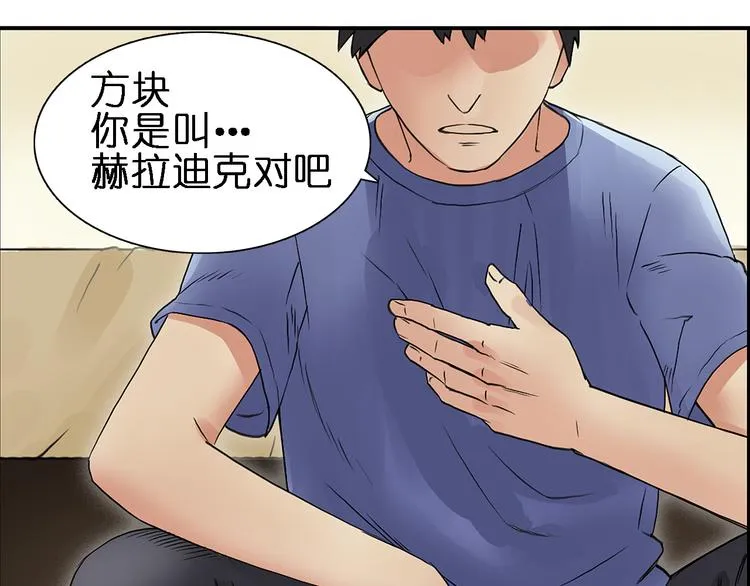 第4话 成为世界之王？ 第18页