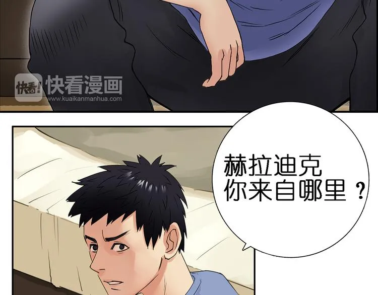 第4话 成为世界之王？ 第19页