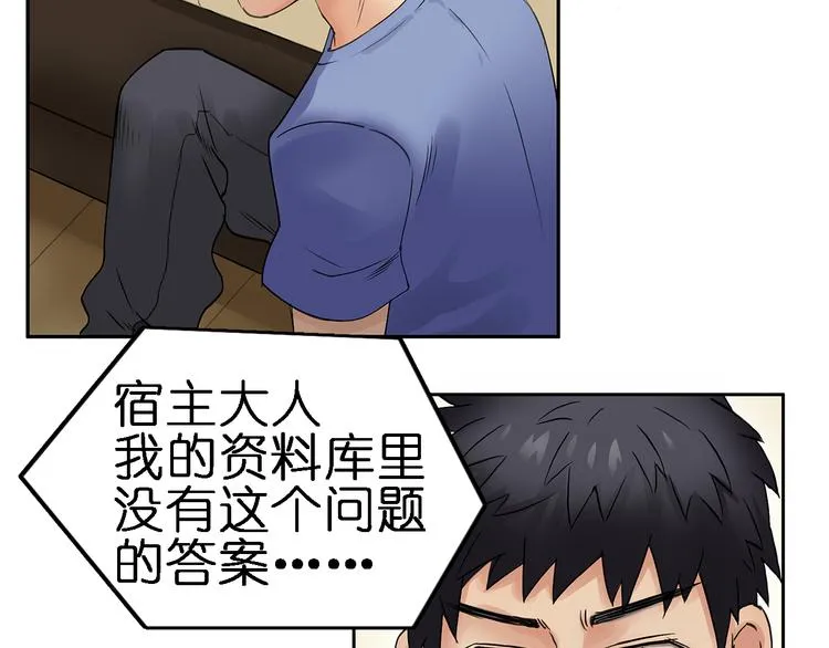 第4话 成为世界之王？ 第20页