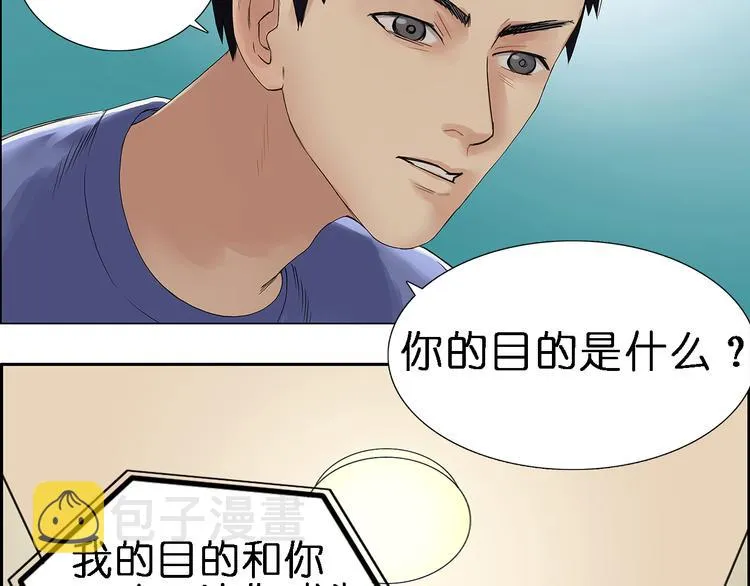 第4话 成为世界之王？ 第22页