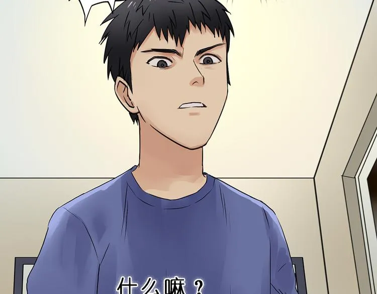 第4话 成为世界之王？ 第24页