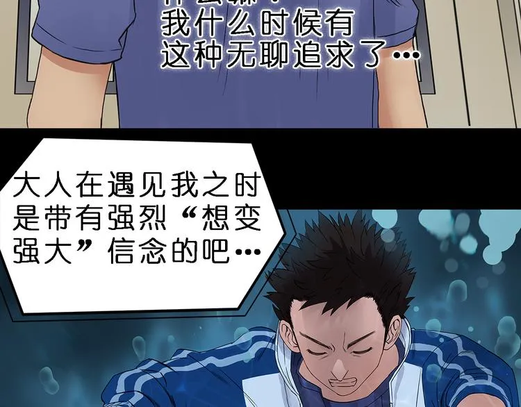 第4话 成为世界之王？ 第25页