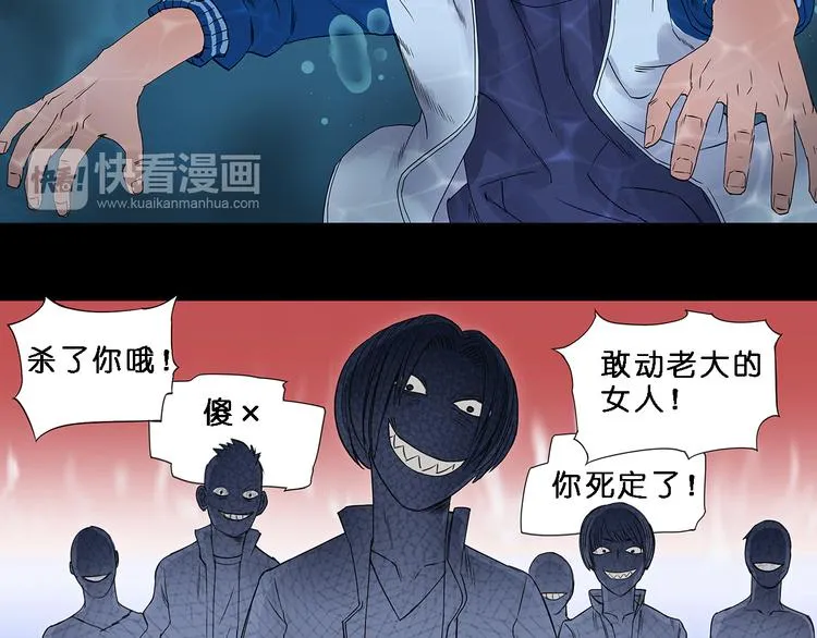 第4话 成为世界之王？ 第26页