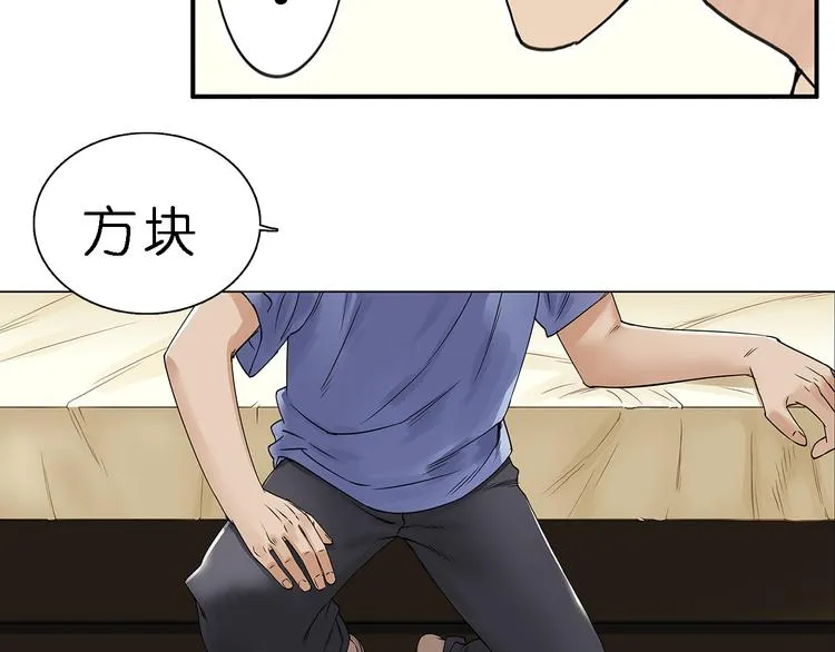 第4话 成为世界之王？ 第28页