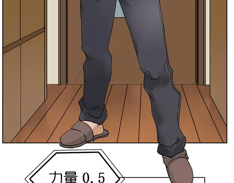 第4话 成为世界之王？ 第31页