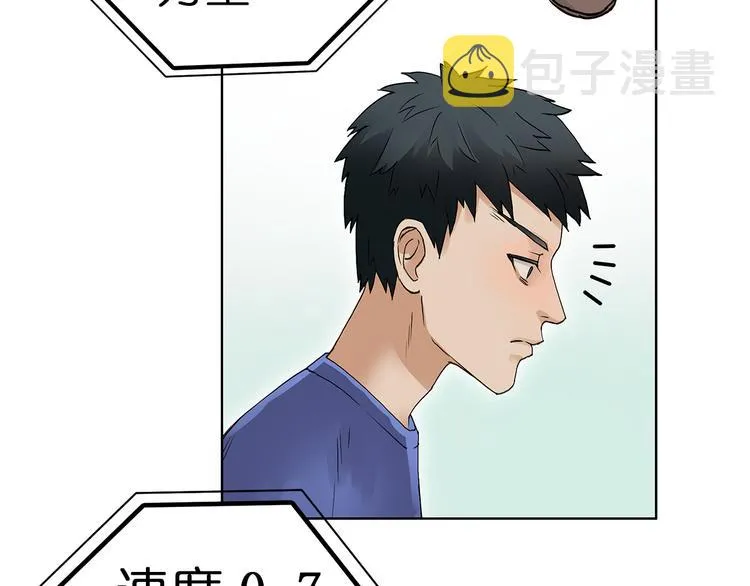 第4话 成为世界之王？ 第32页