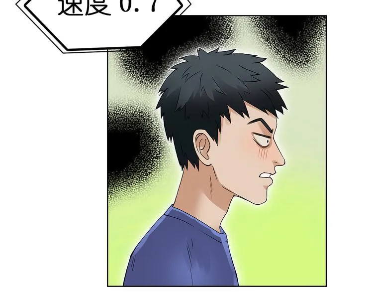 第4话 成为世界之王？ 第33页