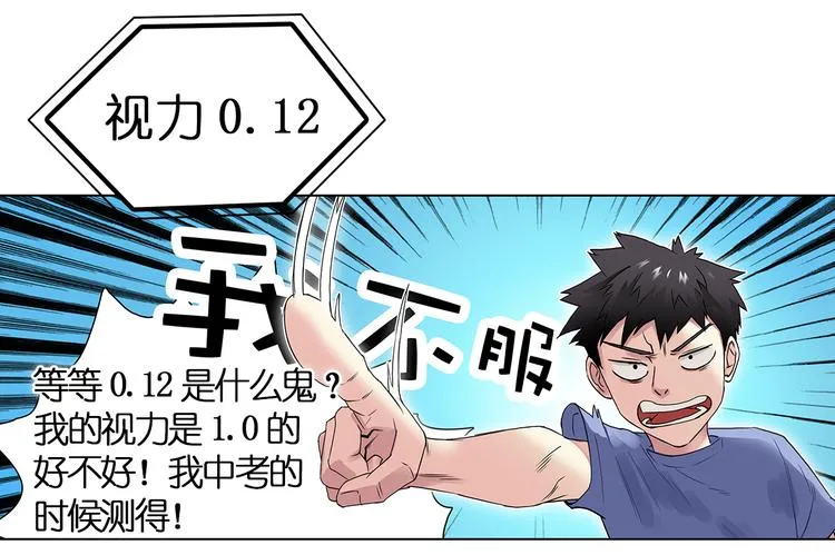 第4话 成为世界之王？ 第34页