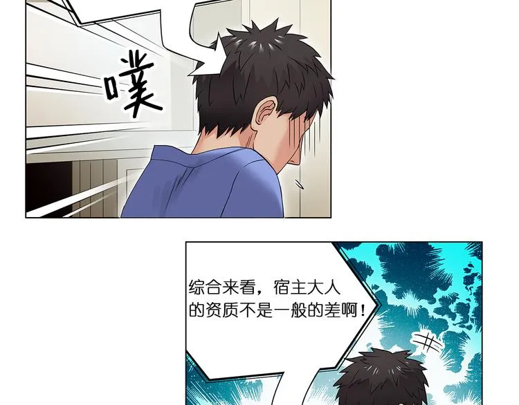 第4话 成为世界之王？ 第37页