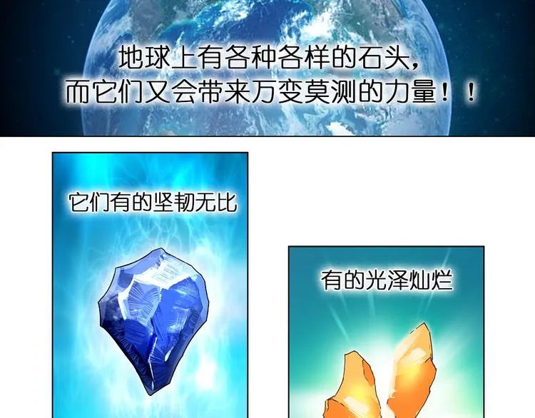 第4话 成为世界之王？ 第42页