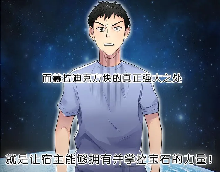 第4话 成为世界之王？ 第45页