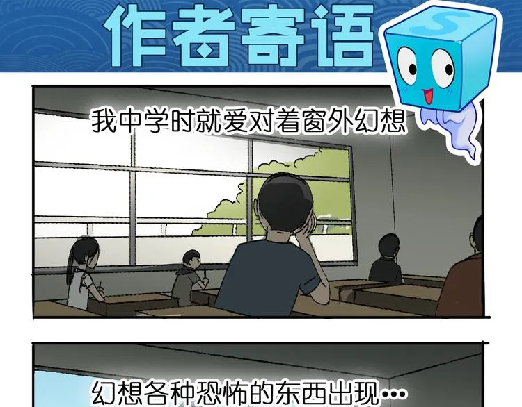 第4话 成为世界之王？ 第47页