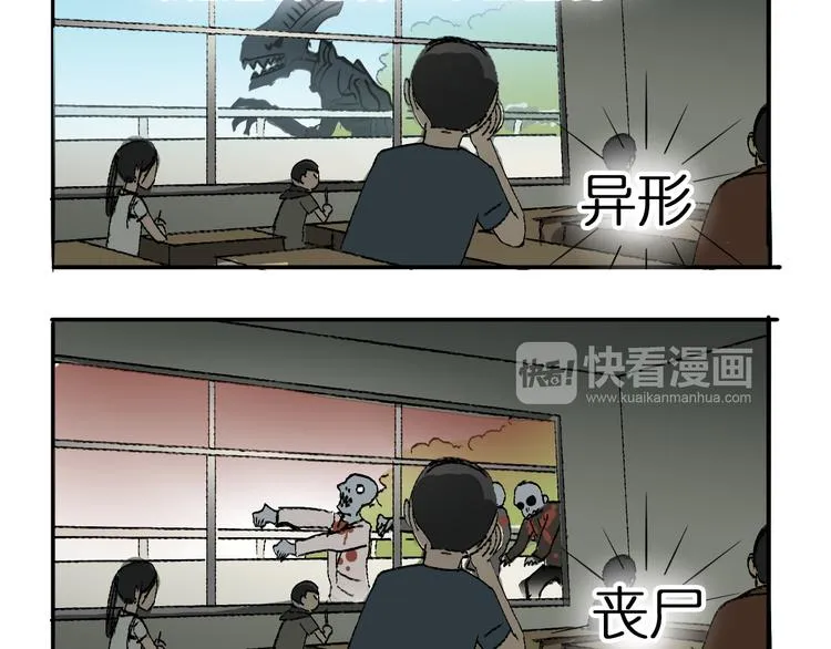 第4话 成为世界之王？ 第48页