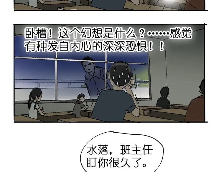第4话 成为世界之王？ 第49页