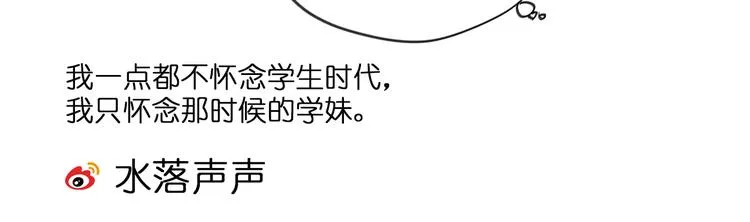 第4话 成为世界之王？ 第50页