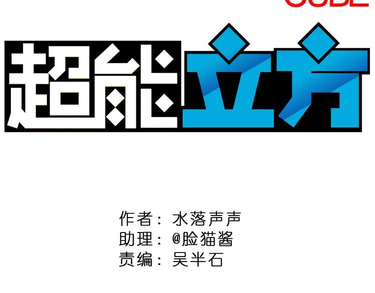 第5话 融合 第2页