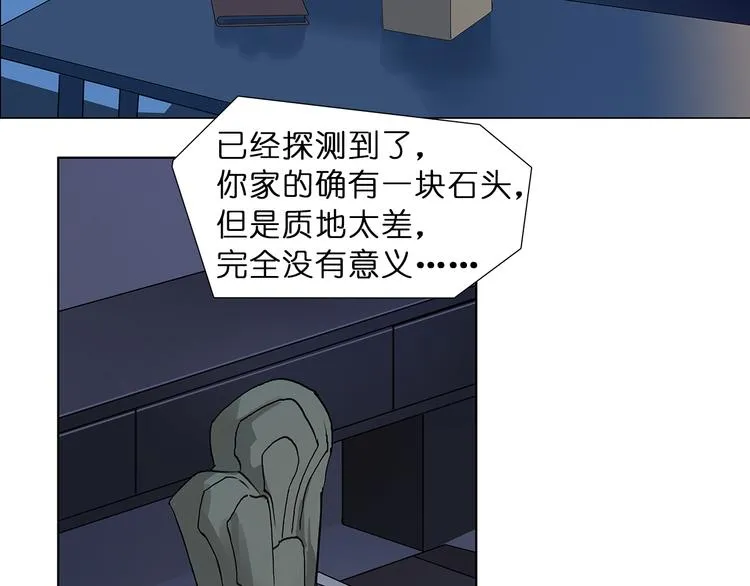第5话 融合 第5页
