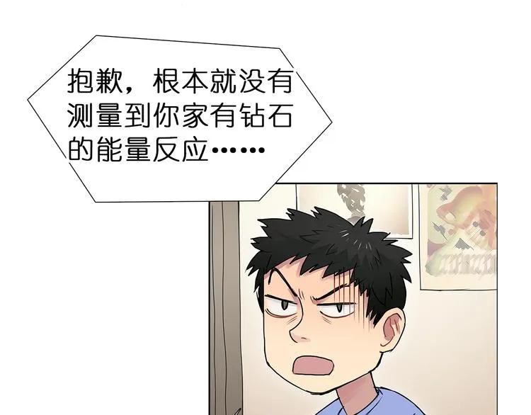 第5话 融合 第9页