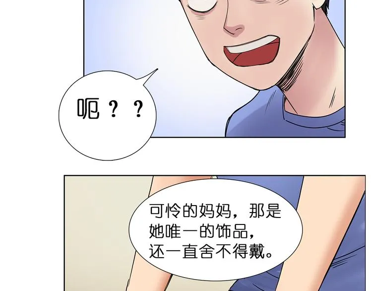 第5话 融合 第12页